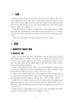 환경분석의 개념과 의의에 대하여 논하시오-2