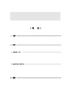 직접금융과 간접금융으로 금융제도의 구조를 설명하고 금융제도의 유형 중 겸업주의와 분업주의를 비교 설명하라-1