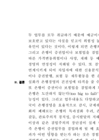 직접금융과 간접금융으로 금융제도의 구조를 설명하고 금융제도의 유형 중 겸업주의와 분업주의를 비교 설명하라-6