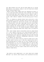 금융제도의 의의를 설명하고 피셔의 분리정리를 이용하여 금융시장의 경제적 기능에 대해 논술하라-3