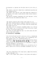 금융제도의 의의를 설명하고 피셔의 분리정리를 이용하여 금융시장의 경제적 기능에 대해 논술하라-4