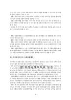 금융제도의 의의를 설명하고 피셔의 분리정리를 이용하여 금융시장의 경제적 기능에 대해 논술하라-5