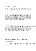 금융제도의 의의를 설명하고 피셔의 분리정리를 이용하여 금융시장의 경제적 기능에 대해 논술하라-8
