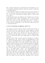금융제도의 의의를 설명하고 피셔의 분리정리를 이용하여 금융시장의 경제적 기능에 대해 논술하라-9