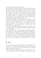 금융제도의 의의를 설명하고 피셔의 분리정리를 이용하여 금융시장의 경제적 기능에 대해 논술하라-10