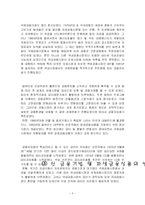 현대 금융환경 변화의 특성을 소개하고 이 중 금융의 디지털화 현상에서 특히 우리나라 금융디지털화의 주요현황을 서술하라-4