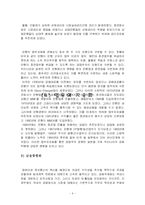 현대 금융환경 변화의 특성을 소개하고 이 중 금융의 디지털화 현상에서 특히 우리나라 금융디지털화의 주요현황을 서술하라-5