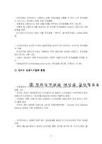 현대 금융환경 변화의 특성을 소개하고 이 중 금융의 디지털화 현상에서 특히 우리나라 금융디지털화의 주요현황을 서술하라-9