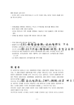 현대 금융환경 변화의 특성을 소개하고 이 중 금융의 디지털화 현상에서 특히 우리나라 금융디지털화의 주요현황을 서술하라-10