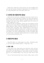 비영리 조직의 사회적 중요성에 대하여 논하여라-3
