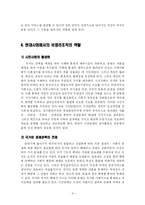 비영리 조직의 사회적 중요성에 대하여 논하여라-5