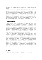 비영리 조직의 사회적 중요성에 대하여 논하여라-6