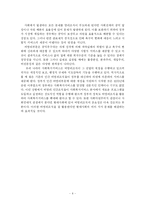 비영리 조직의 사회적 중요성에 대하여 논하여라-7