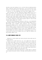 비영리조직의 특징을 시스템적 관점에서 논하라-5