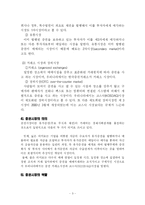 증권시장의 역할과 규제에 대해 설명하시오-4