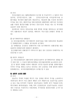 증권시장의 역할과 규제에 대해 설명하시오-10