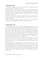 증권시장의 의의와 종류-1