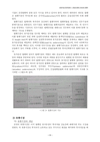 증권시장의 의의와 종류-3