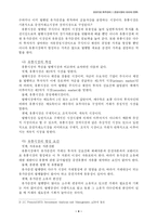 증권시장의 의의와 종류-4