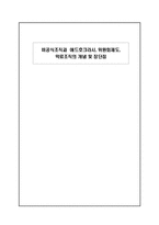 [조직관리]비공식조직 애드호크라시 위원회제도 막료조직의 개념 및 장단점-1