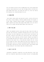 [경영]일류 중견기업의 성공조건-8