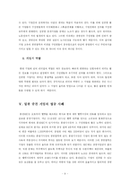 [경영]일류 중견기업의 성공조건-9