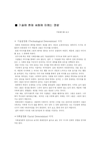 아일랜드를 보고-1