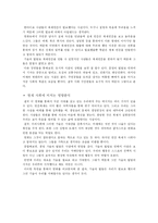 아일랜드를 보고-2