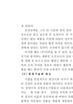 중소기업의 성패요인과 지원제도에 대하여 논하시오-3