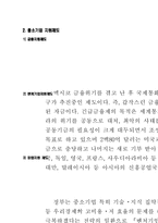 중소기업의 성패요인과 지원제도에 대하여 논하시오-6