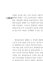 1960 ~ 1970년대의 농업정책에 관해 서술하시오-4