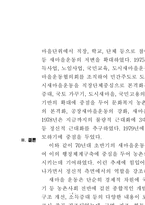 1960 ~ 1970년대의 농업정책에 관해 서술하시오-5