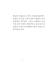 1960 ~ 1970년대의 농업정책에 관해 서술하시오-6