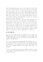 [유통경로 창업]테이크 아웃과 카페의 비교 분석-14