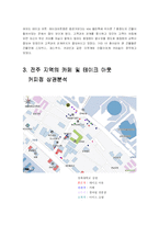 [유통경로 창업]테이크 아웃과 카페의 비교 분석-15