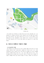[유통경로 창업]테이크 아웃과 카페의 비교 분석-16