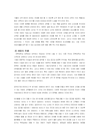 [유통경로 창업]테이크 아웃과 카페의 비교 분석-17