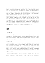 [유통경로 창업]테이크 아웃과 카페의 비교 분석-18