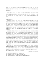 [감상문]천사를 만난 사람 - 안드레이 타르코프스키의 <솔라리스>를 보고-2