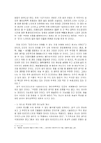 [감상문]천사를 만난 사람 - 안드레이 타르코프스키의 <솔라리스>를 보고-4