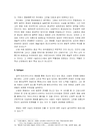 [감상문]천사를 만난 사람 - 안드레이 타르코프스키의 <솔라리스>를 보고-5