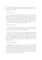 [조경실무]조경실무 - 도시경관의 문제점과 발전방향-2