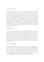 [조경실무]조경실무 - 도시경관의 문제점과 발전방향-4