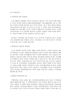 [조경실무]조경실무 - 도시경관의 문제점과 발전방향-7