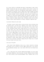 [조경실무]조경실무 - 도시경관의 문제점과 발전방향-8