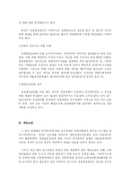 [조경실무]조경실무 - 도시경관의 문제점과 발전방향-11