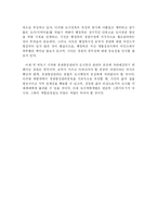 [조경실무]조경실무 - 도시경관의 문제점과 발전방향-12
