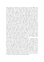 [서평][서평] ‘종의 기원’을 읽고-3