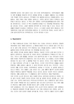 [서평][서평] ‘종의 기원’을 읽고-4