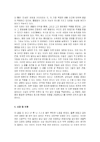 [서평][서평] ‘종의 기원’을 읽고-5